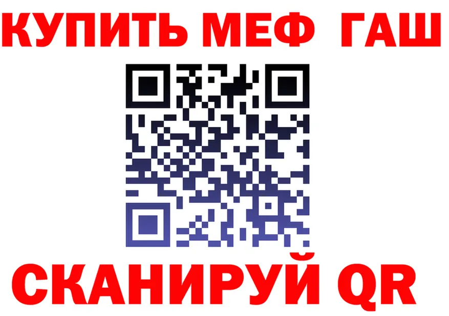 Мефедрон VHQ сайт shop блэк спрут Орск