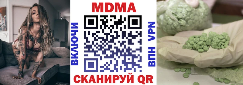 цена   Орск  MDMA кристаллы 